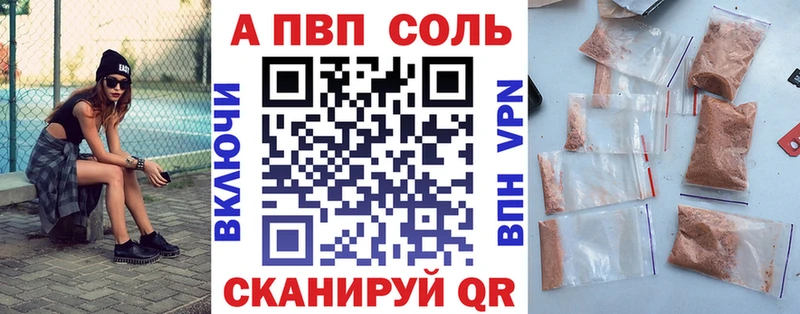 Альфа ПВП крисы CK  Железноводск 