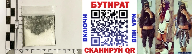 кракен ССЫЛКА  Железноводск  Бутират BDO 33%  цена наркотик 