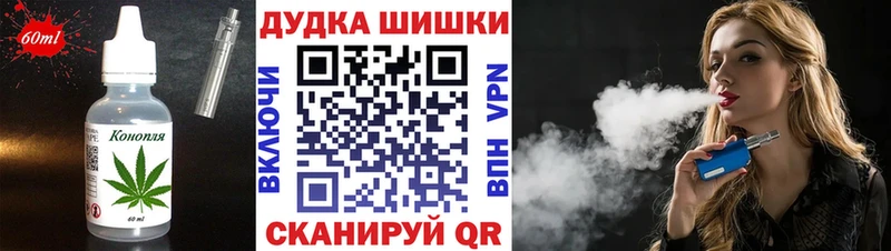 Еда ТГК марихуана  купить наркоту  Железноводск 
