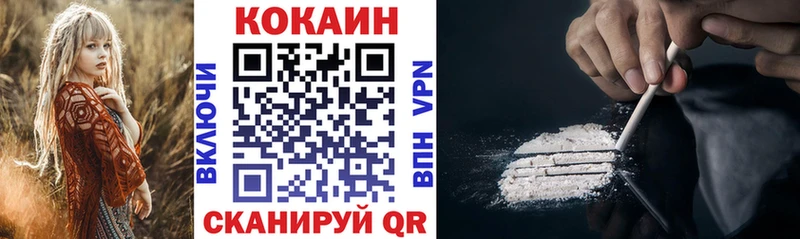КОКАИН Колумбийский  магазин продажи   Железноводск 