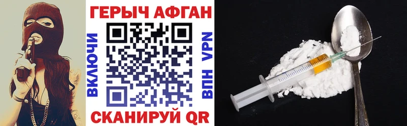 закладки  Железноводск  ГЕРОИН белый 