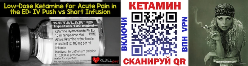 КЕТАМИН VHQ  Железноводск 