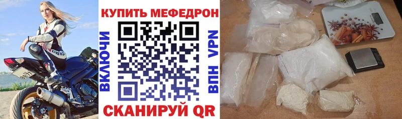 Мефедрон мука  Железноводск 