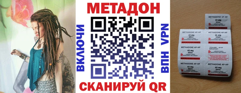 Метадон мёд  Железноводск 