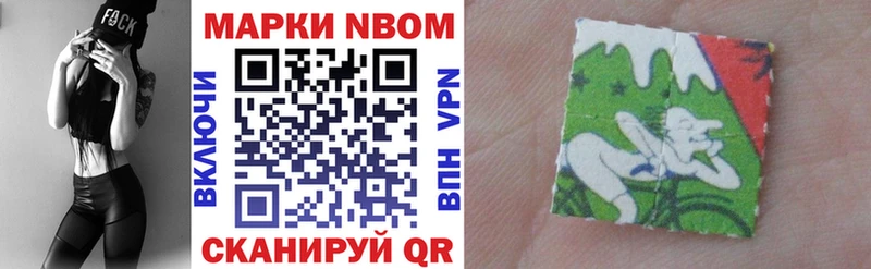 Марки 25I-NBOMe 1,8мг  Железноводск 