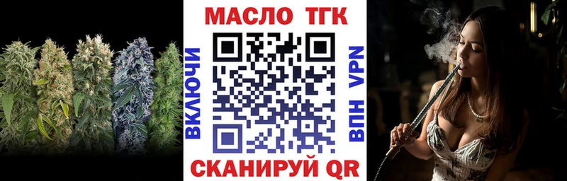 ТГК вейп  ОМГ ОМГ ССЫЛКА  Железноводск 